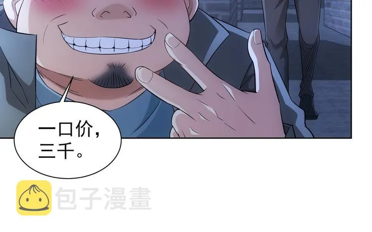 第30话 鬼市风波1 第72页