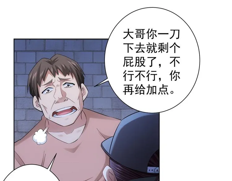 第30话 鬼市风波1 第73页