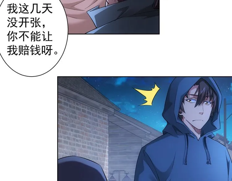 第30话 鬼市风波1 第74页