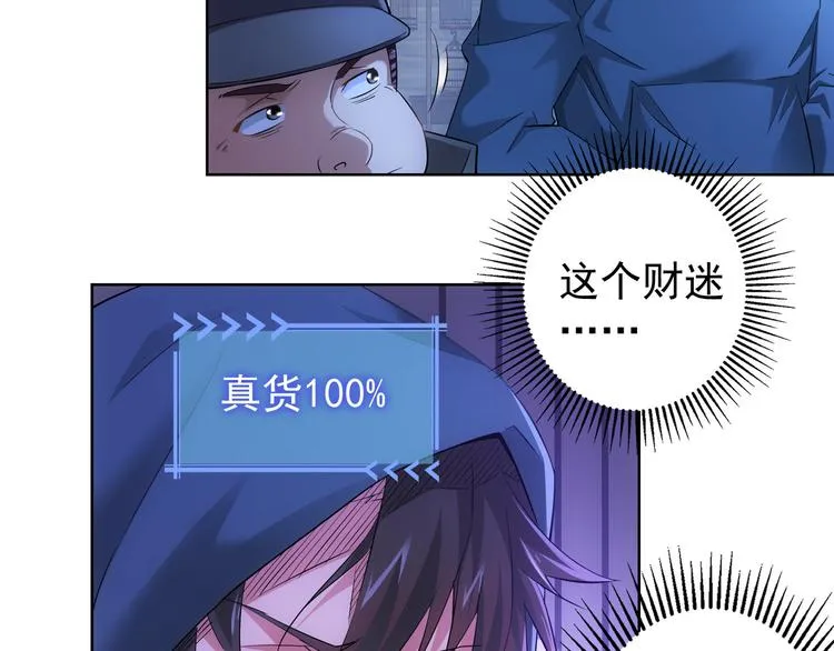 第30话 鬼市风波1 第75页