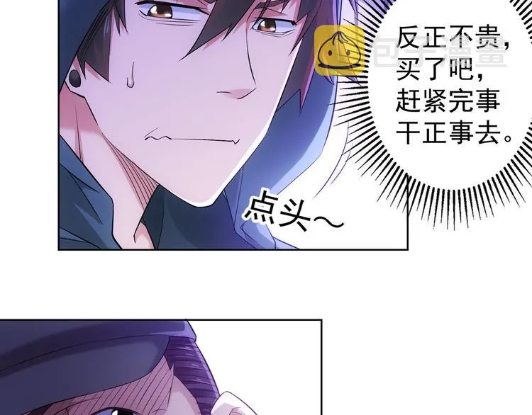 第30话 鬼市风波1 第76页