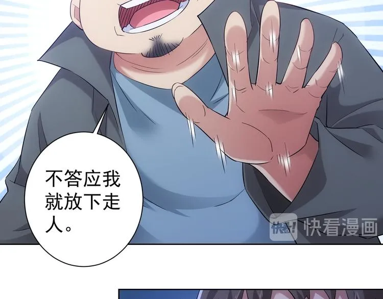 第30话 鬼市风波1 第78页