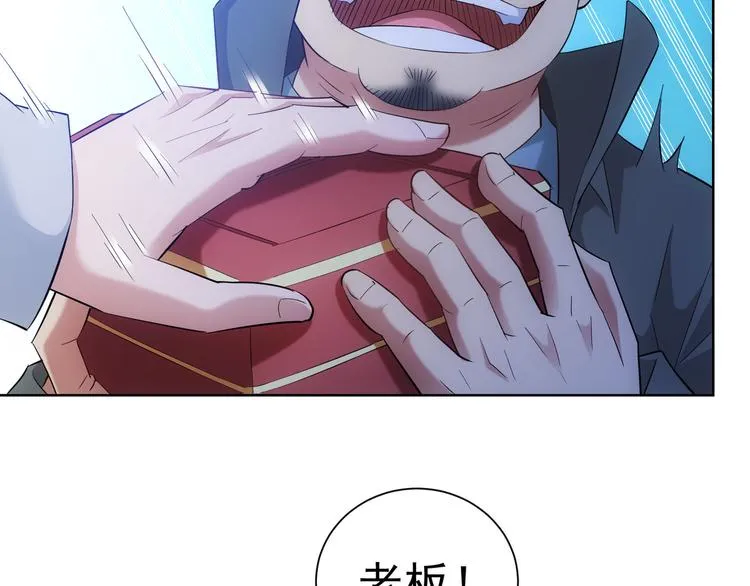 第30话 鬼市风波1 第82页
