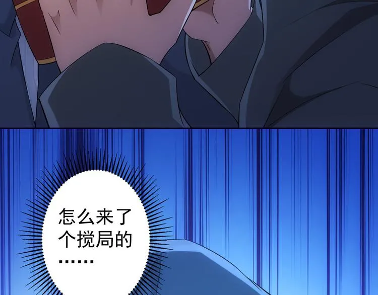第30话 鬼市风波1 第85页