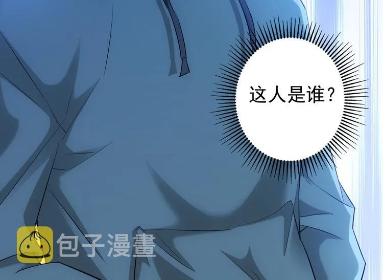 第30话 鬼市风波1 第87页