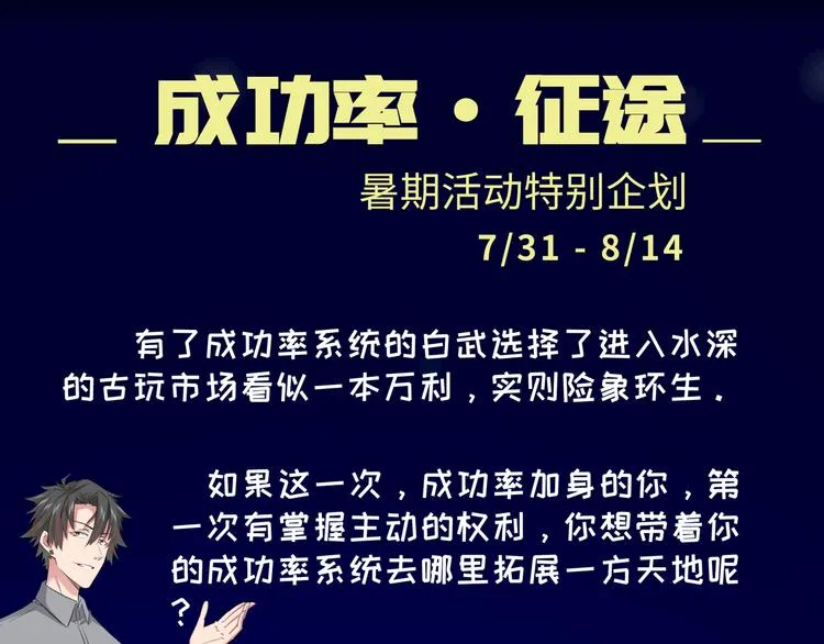 第30话 鬼市风波1 第88页