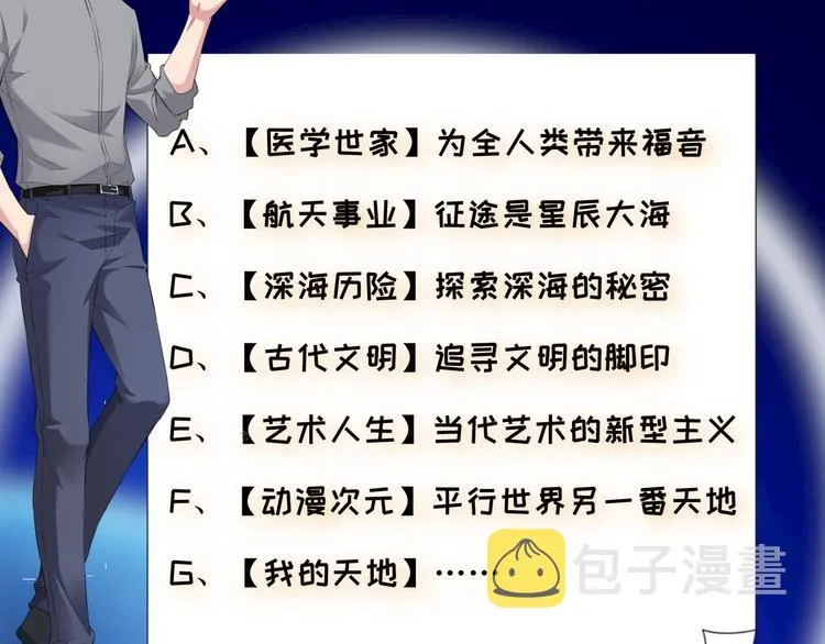 第30话 鬼市风波1 第89页