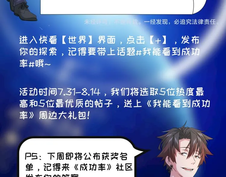第30话 鬼市风波1 第90页