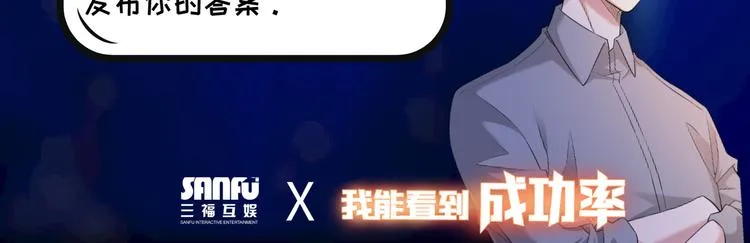 第30话 鬼市风波1 第91页