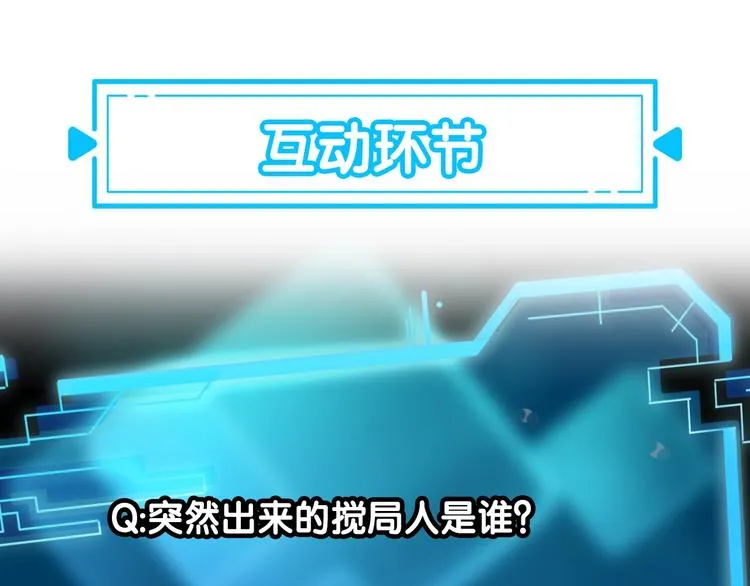 第30话 鬼市风波1 第92页