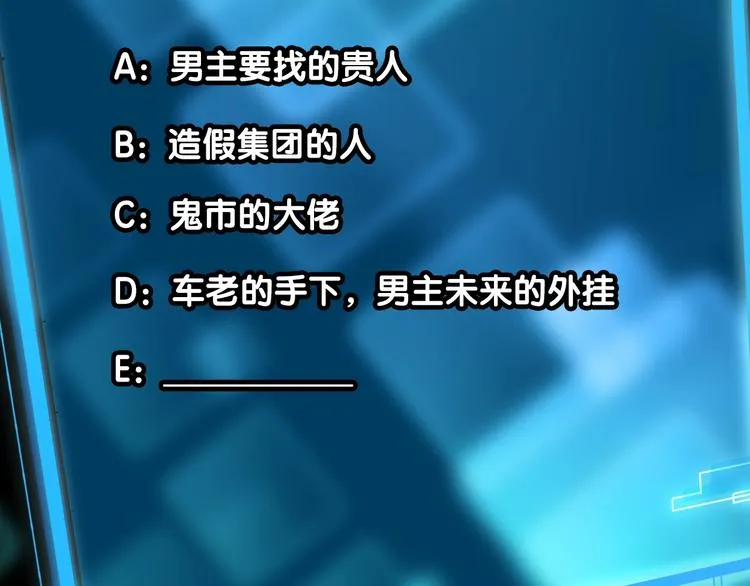 第30话 鬼市风波1 第93页