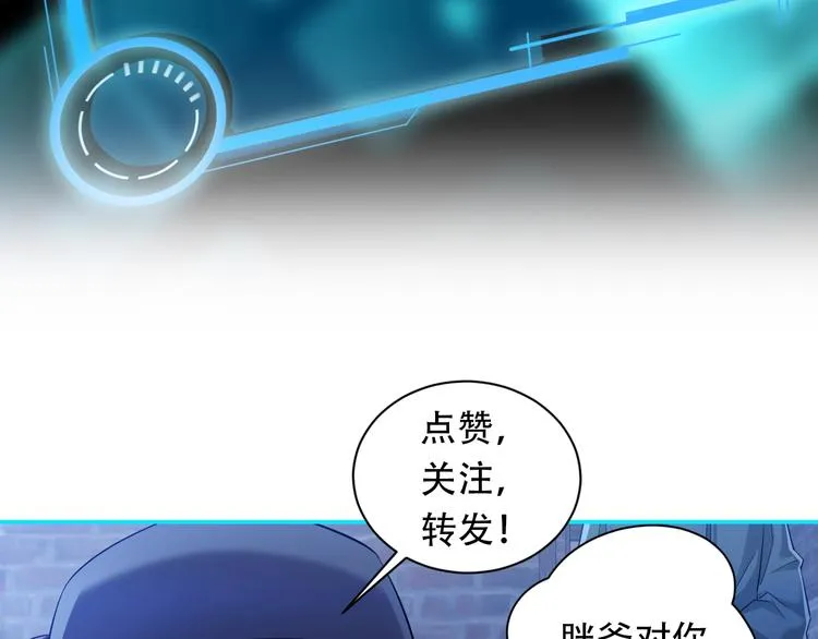 第30话 鬼市风波1 第94页
