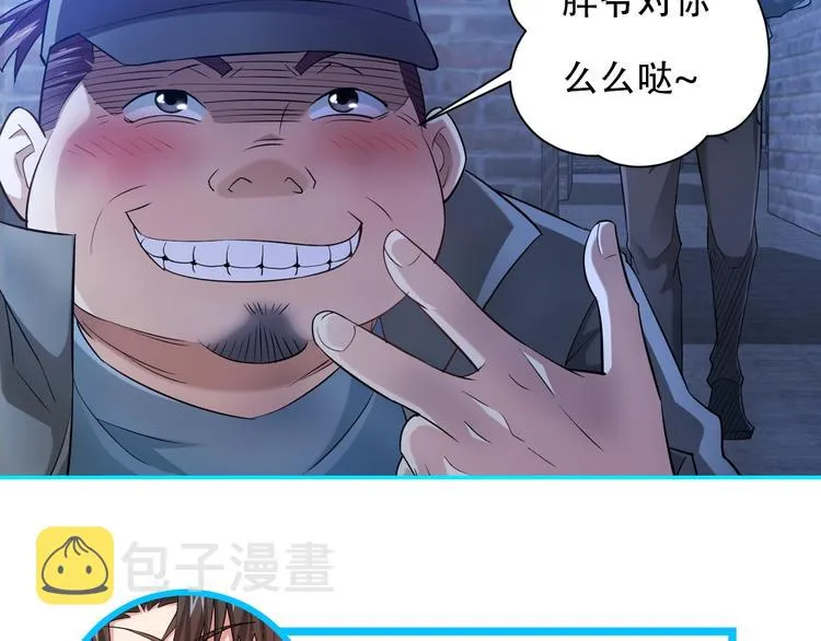 第30话 鬼市风波1 第95页