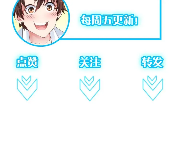 第30话 鬼市风波1 第96页
