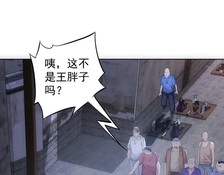 第32话 鬼市风波3 第5页