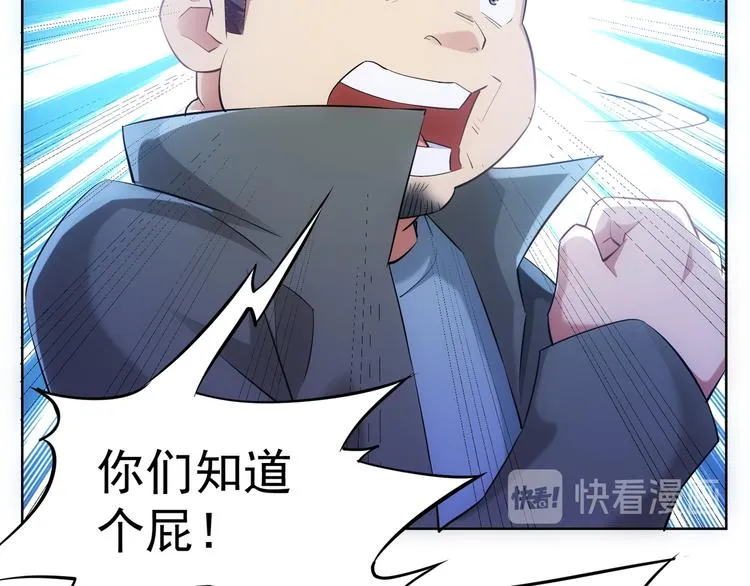 第32话 鬼市风波3 第9页