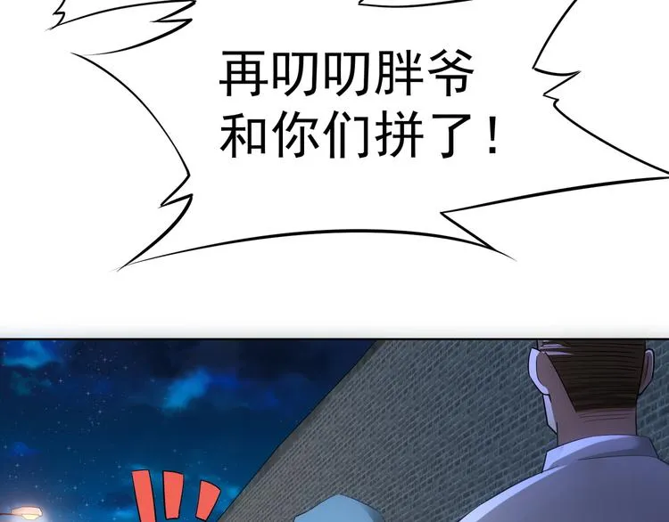 第32话 鬼市风波3 第10页