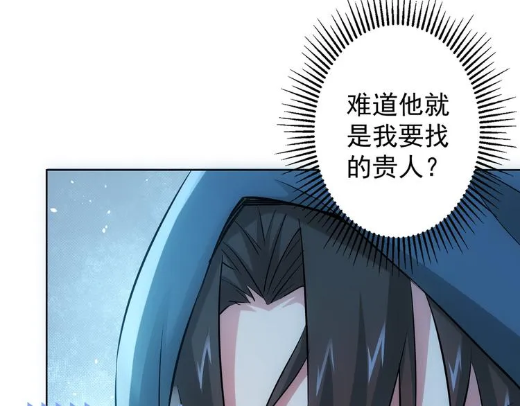 第32话 鬼市风波3 第12页