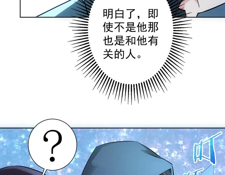 第32话 鬼市风波3 第14页