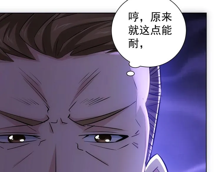 第32话 鬼市风波3 第16页