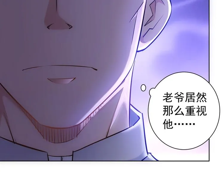 第32话 鬼市风波3 第17页