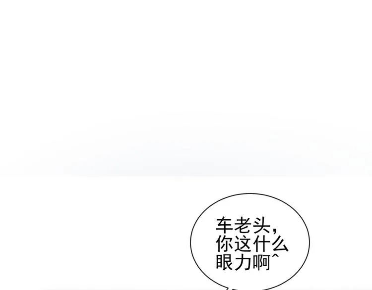 第32话 鬼市风波3 第18页