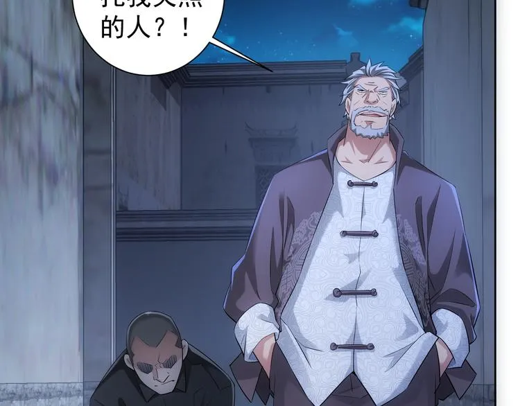 第32话 鬼市风波3 第20页