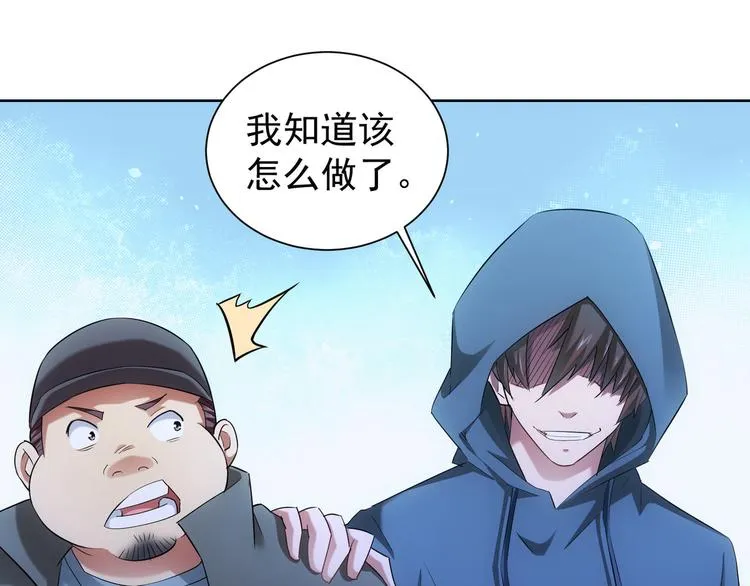 第32话 鬼市风波3 第23页