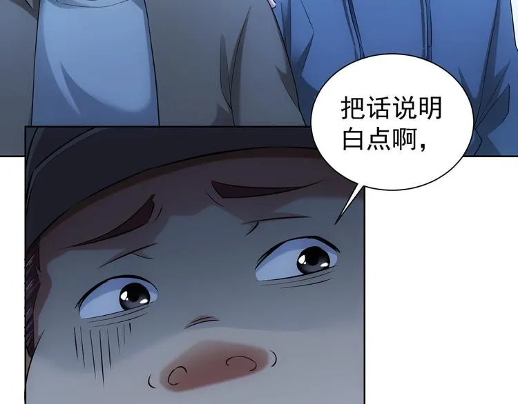 第32话 鬼市风波3 第24页