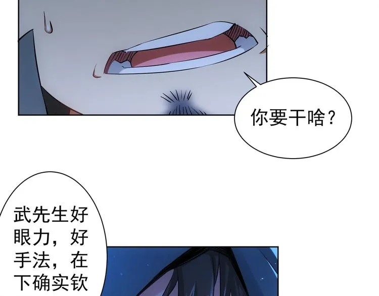 第32话 鬼市风波3 第25页
