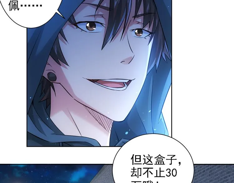 第32话 鬼市风波3 第26页