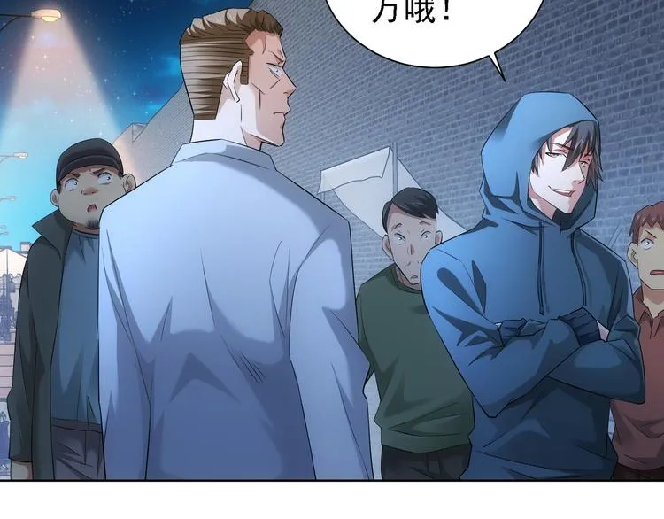 第32话 鬼市风波3 第27页