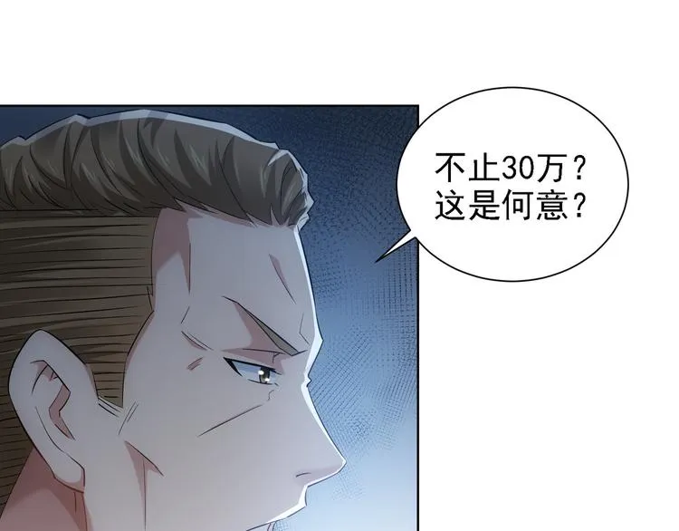 第32话 鬼市风波3 第28页