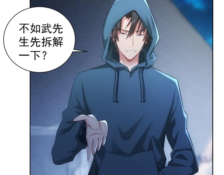 第32话 鬼市风波3 第33页