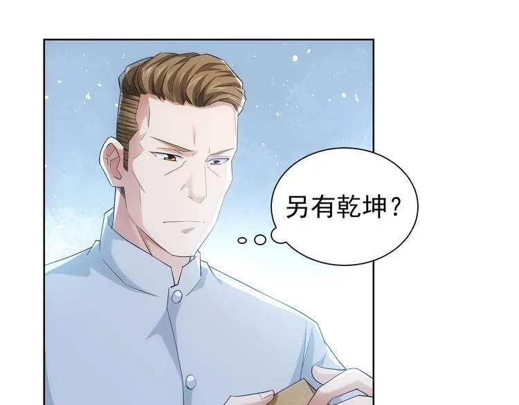 第32话 鬼市风波3 第36页