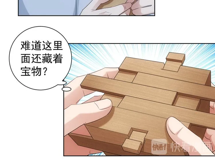 第32话 鬼市风波3 第37页