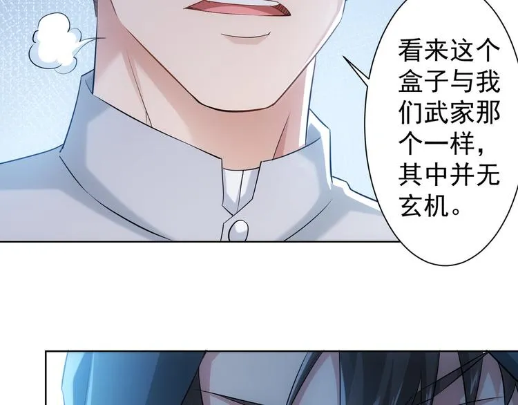 第32话 鬼市风波3 第41页