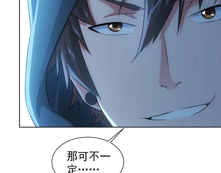 第32话 鬼市风波3 第42页