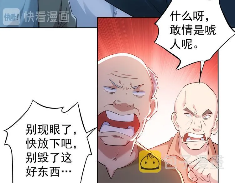 第32话 鬼市风波3 第51页