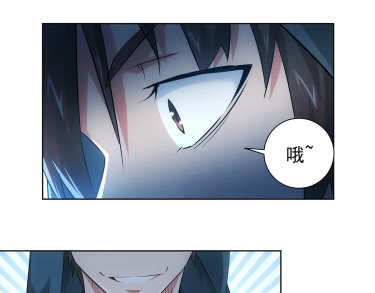 第32话 鬼市风波3 第54页