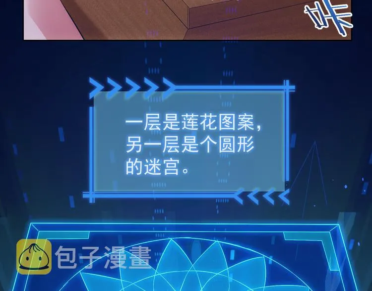 第32话 鬼市风波3 第68页