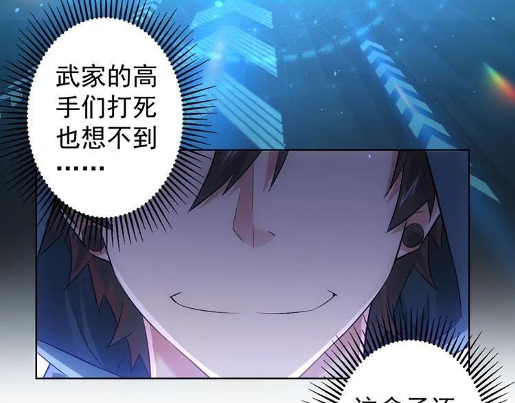 第32话 鬼市风波3 第71页