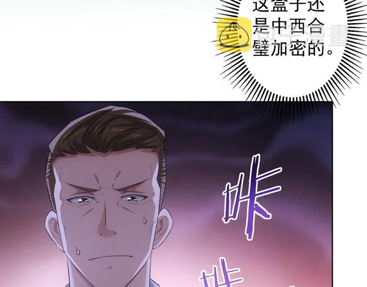 第32话 鬼市风波3 第72页