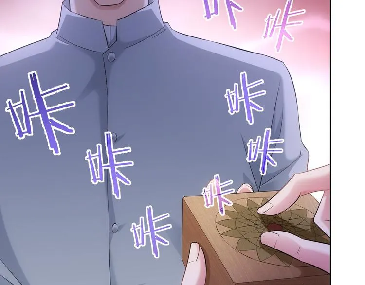 第32话 鬼市风波3 第73页