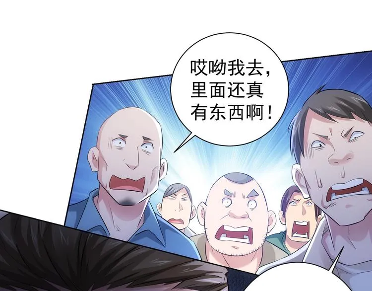 第32话 鬼市风波3 第78页