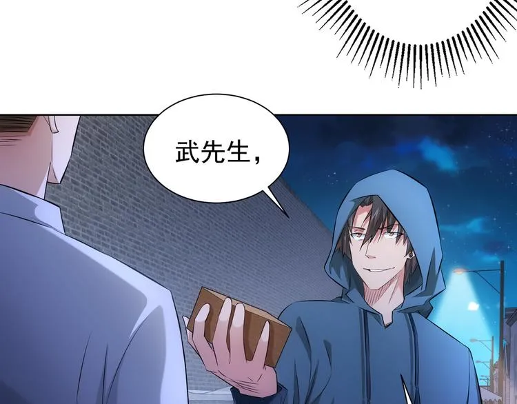 第32话 鬼市风波3 第82页