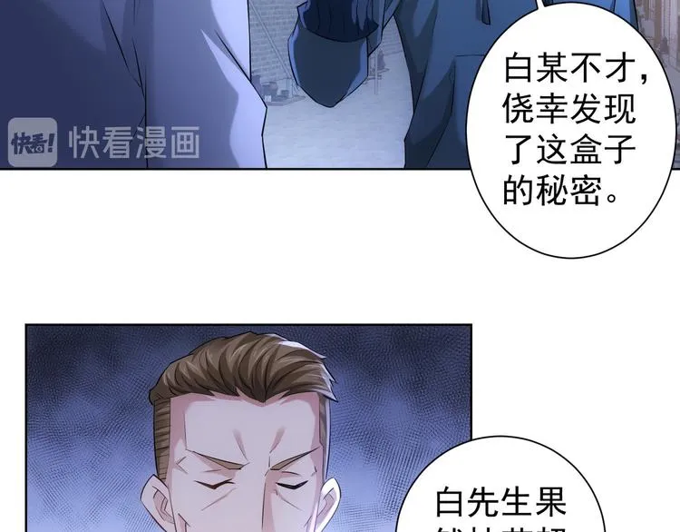 第32话 鬼市风波3 第83页