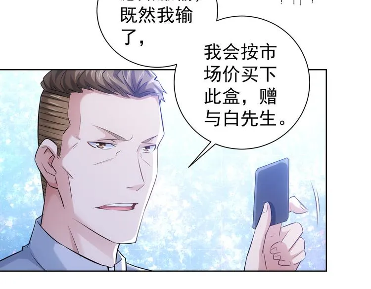 第32话 鬼市风波3 第87页