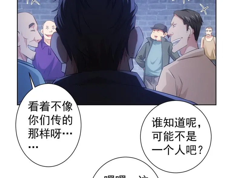 第32话 鬼市风波3 第91页
