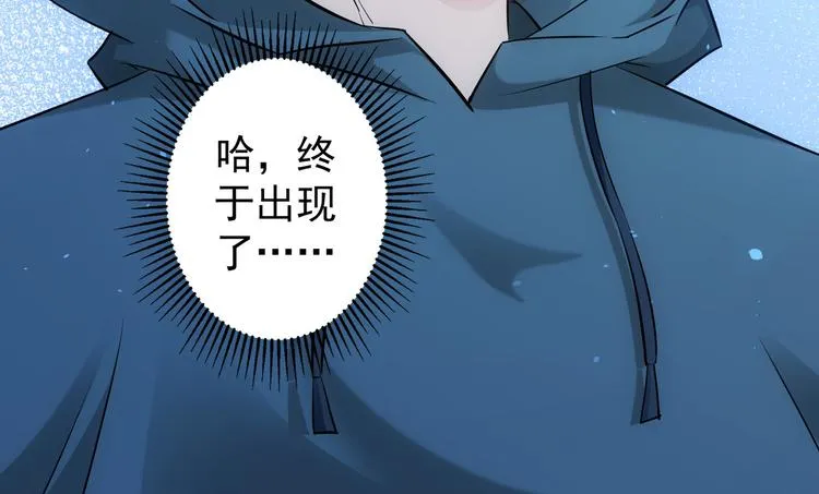 第32话 鬼市风波3 第96页